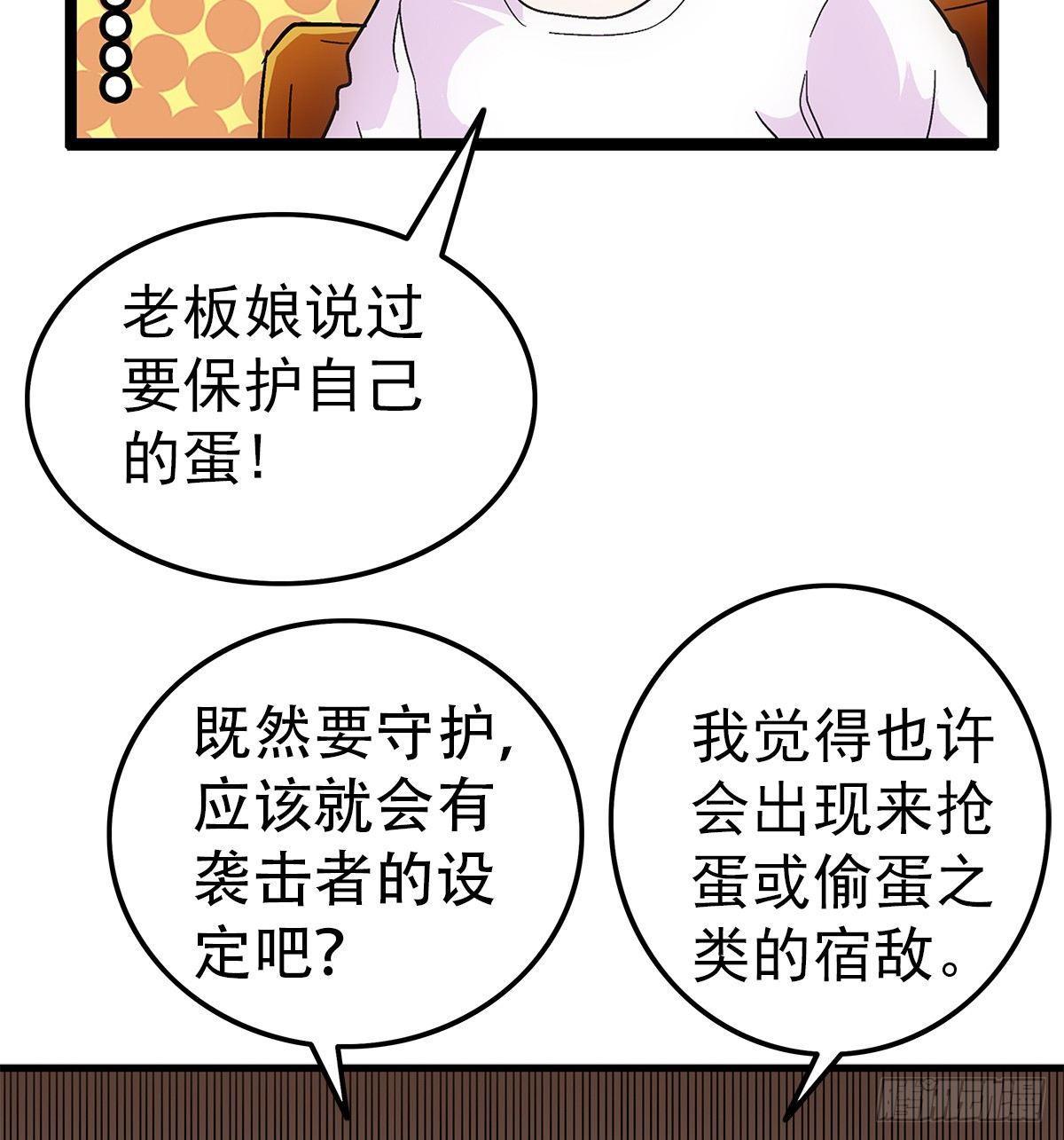 02我朋友也下蛋了36