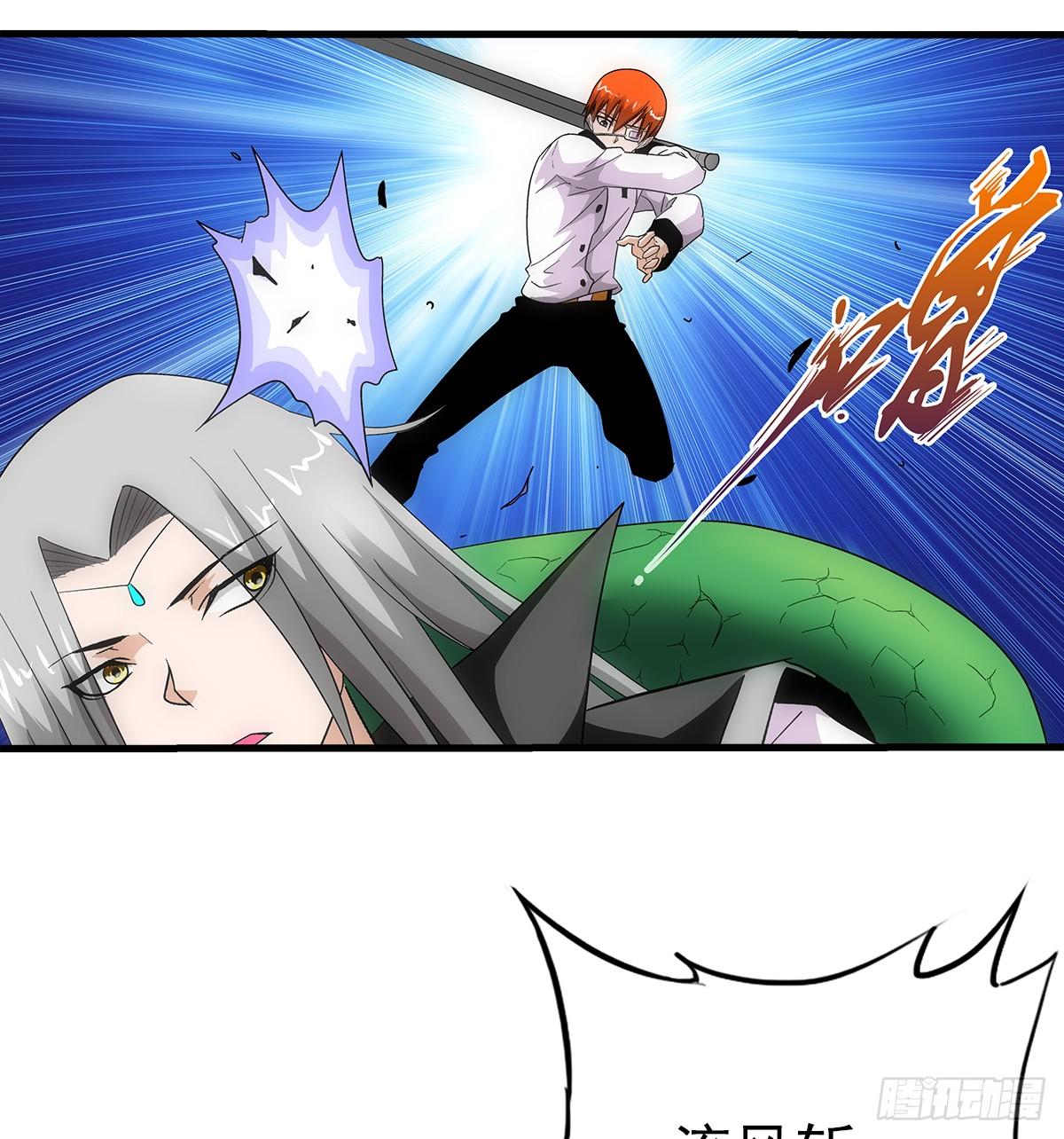 36蛇神19