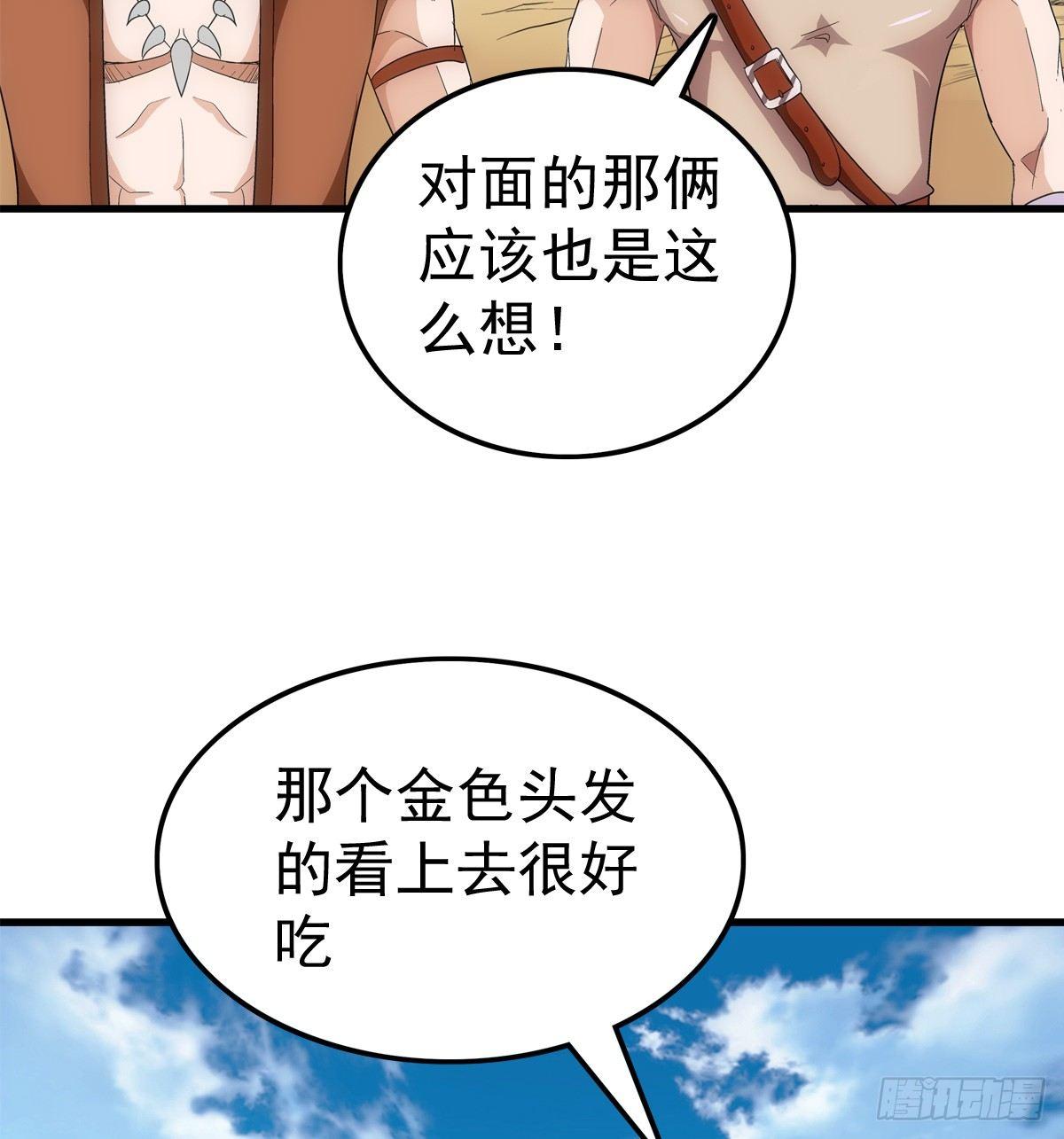 19扮猪1