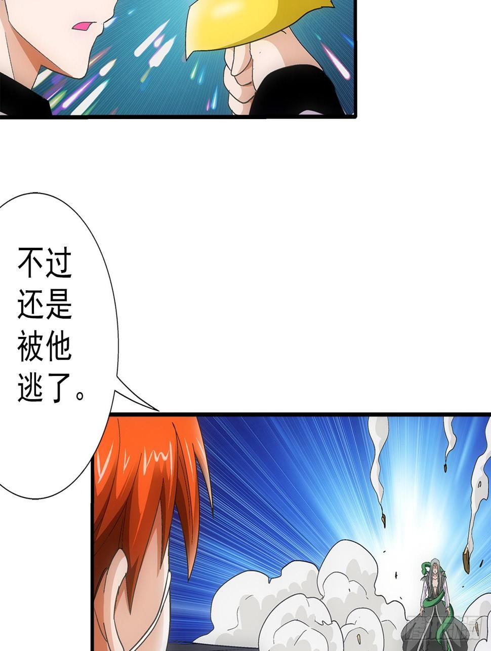 36蛇神26