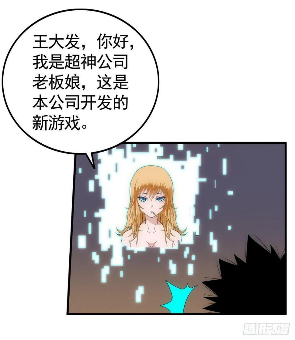 01我下蛋了6