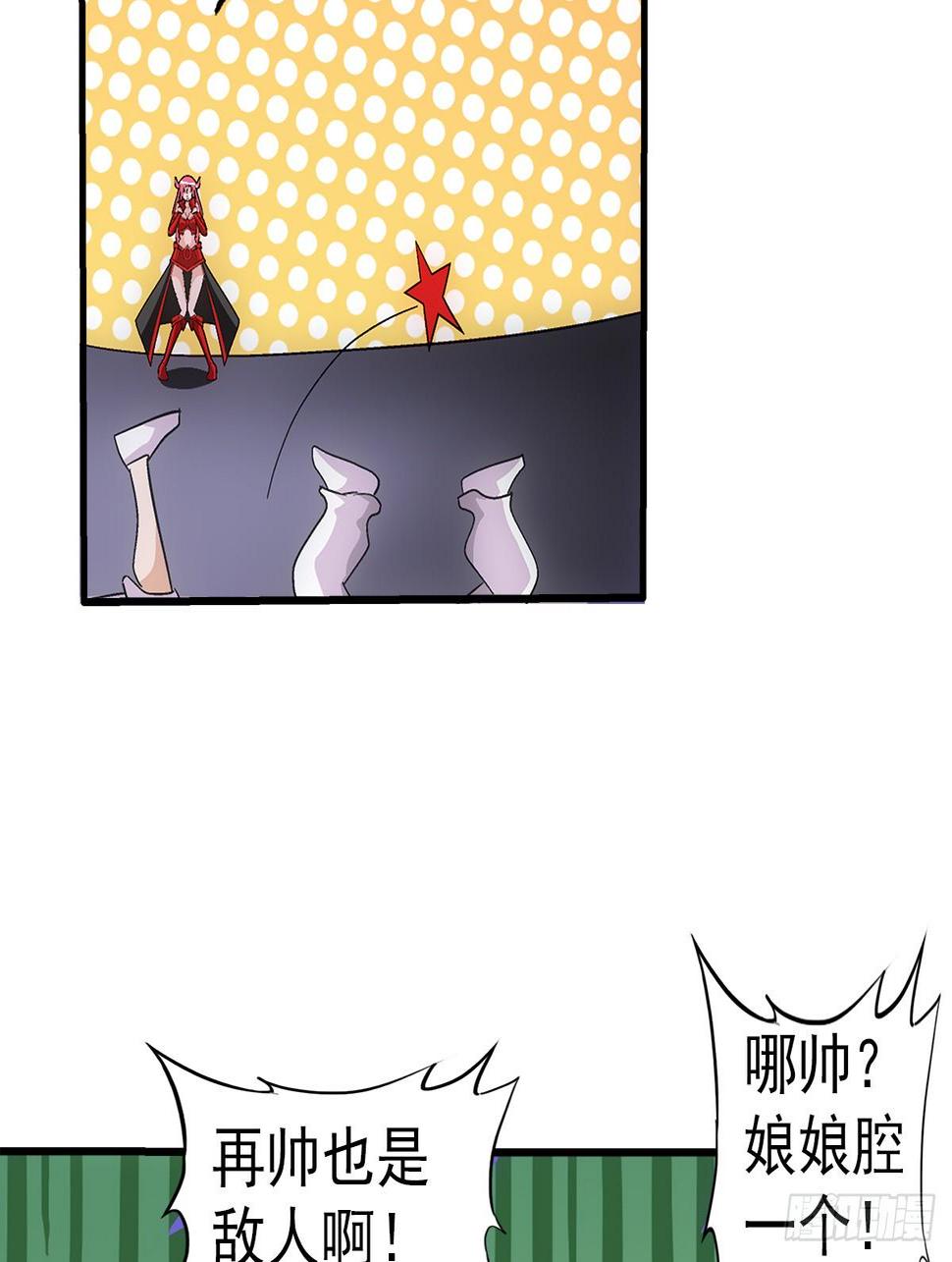 36蛇神9