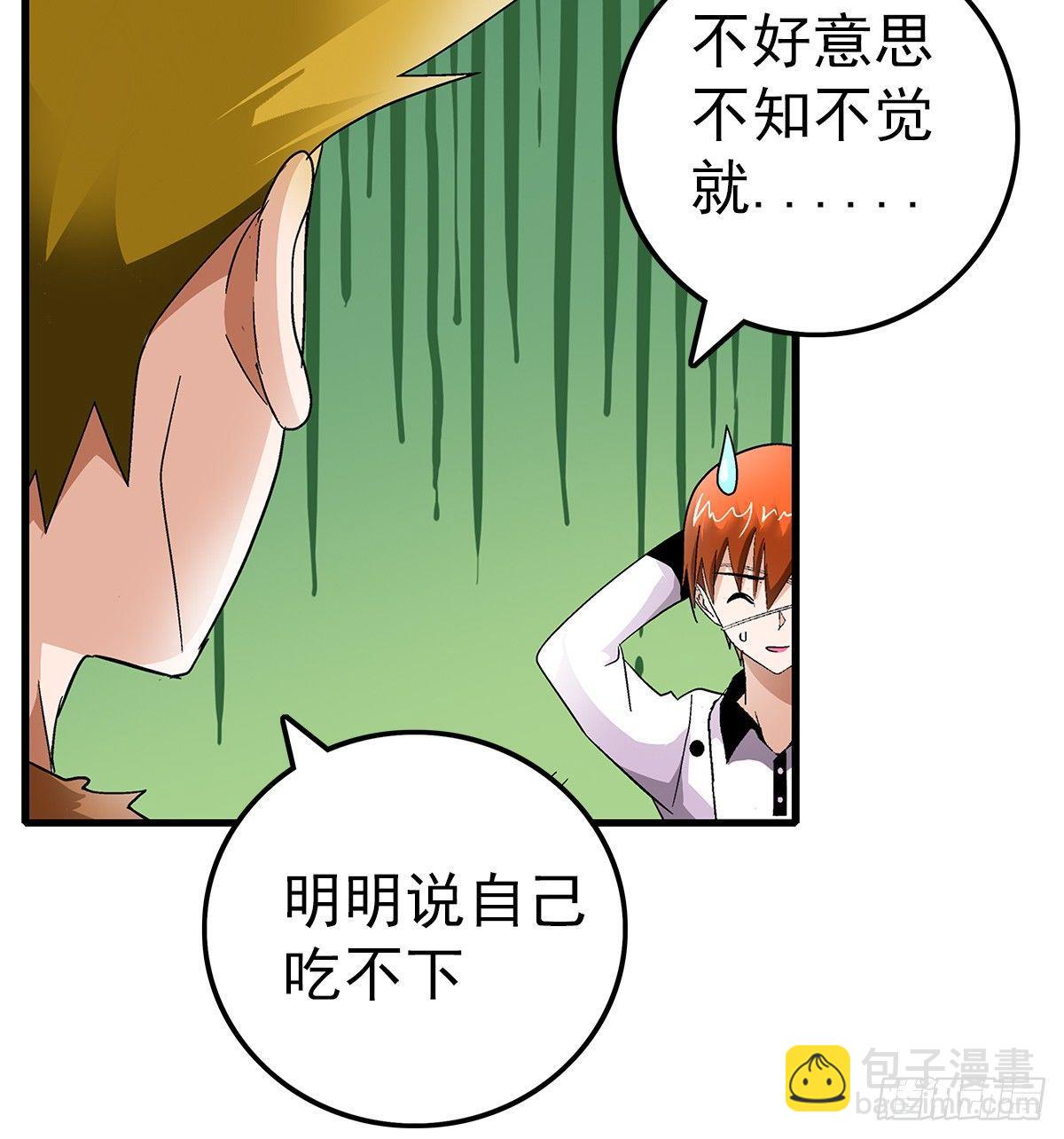 23 飞尸38