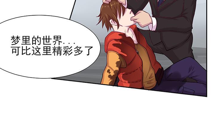 第2话 你是谁？38
