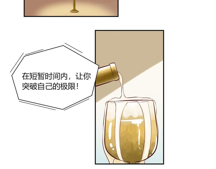 第26话 你到底是谁23