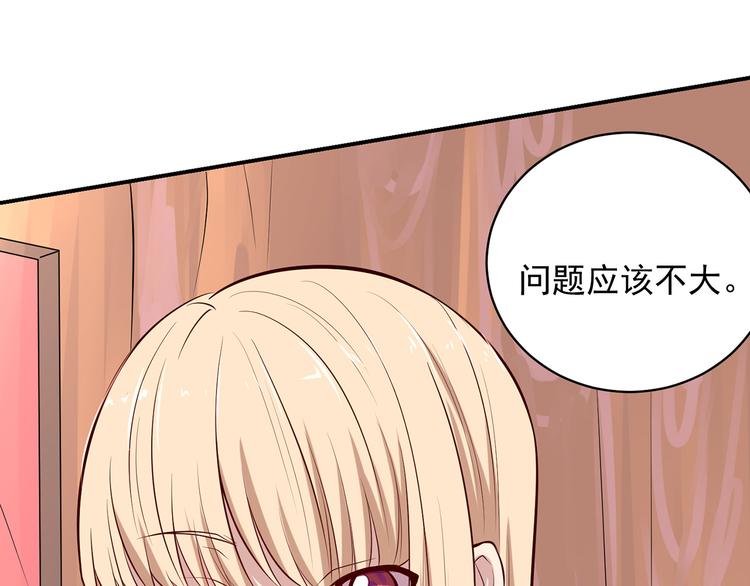第8话 在梦境中为所欲为49