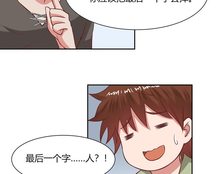 第25话 被选中的人35