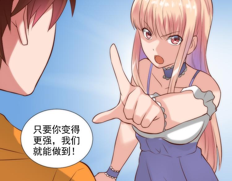 第13话 有什么冲着我来29