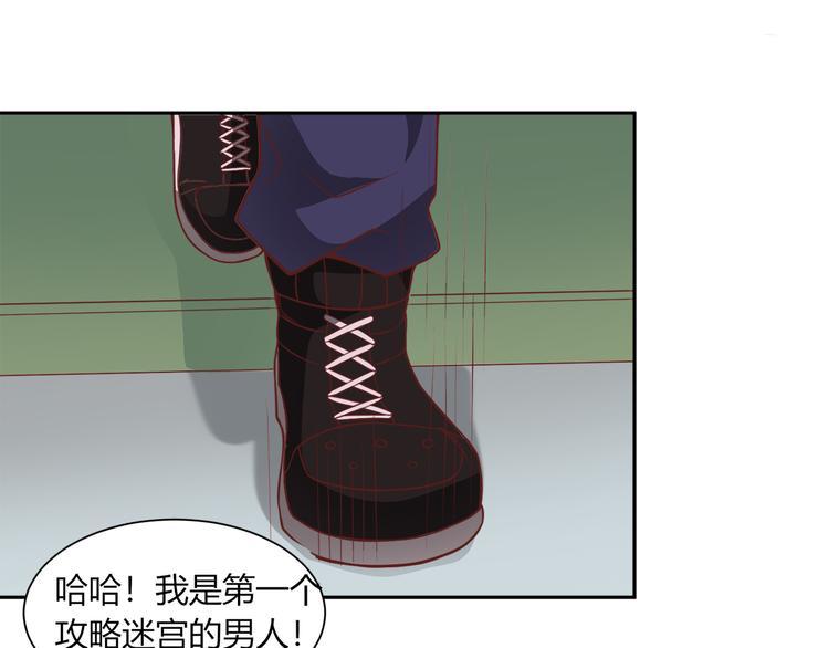 第24话 迷宫2