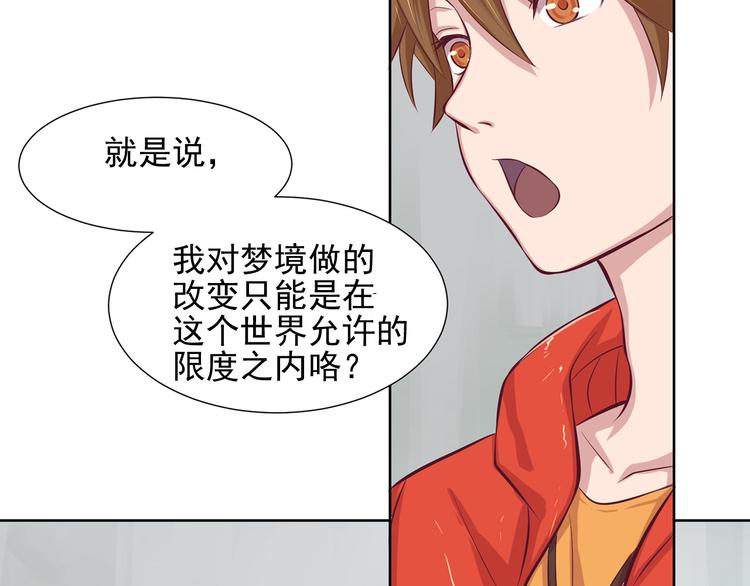 第7话 精神入侵17