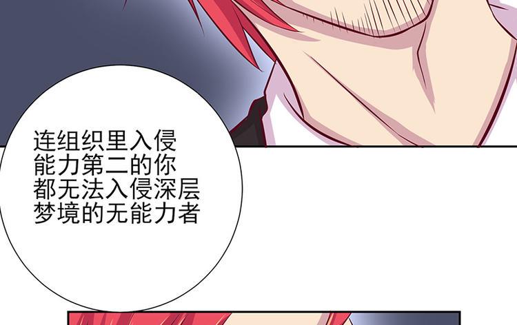 第2话 你是谁？42