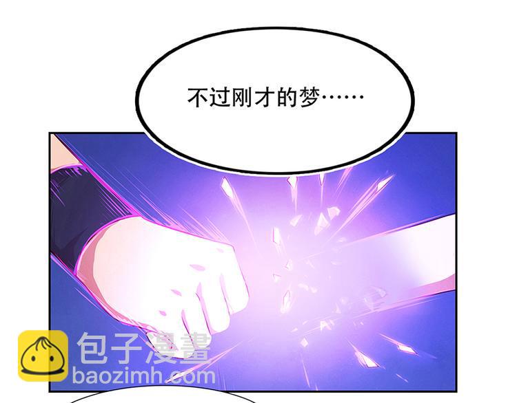 第1话 我是梦灵人64