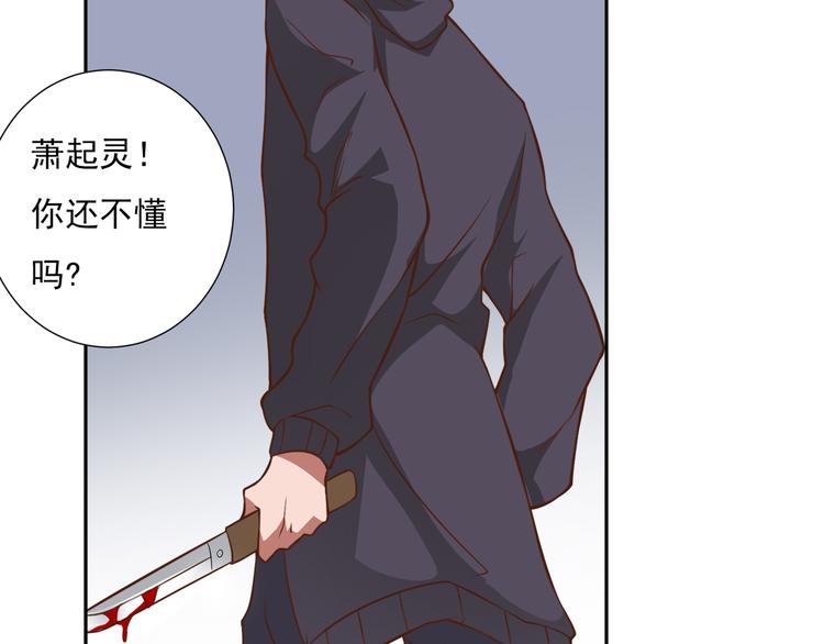 第19话 害怕了吗？35