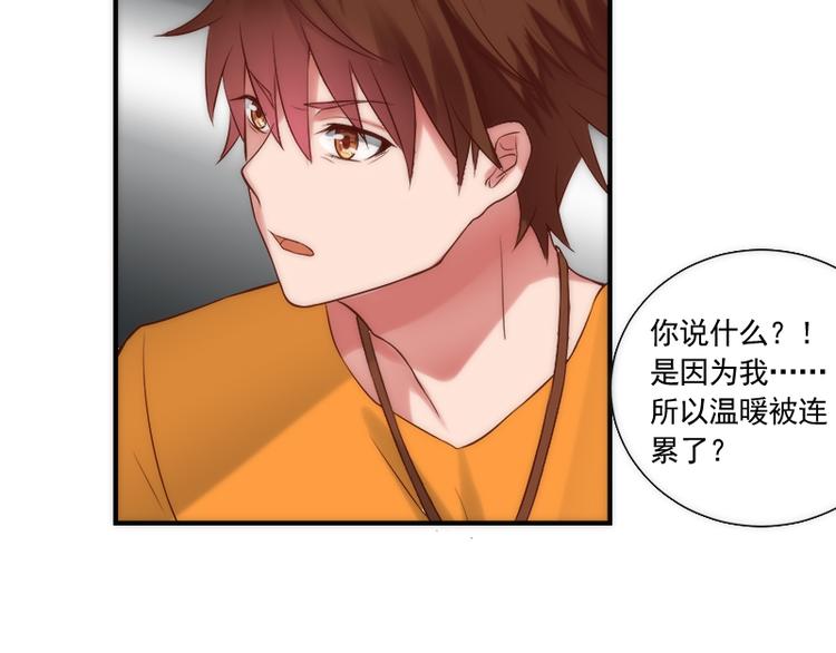第13话 有什么冲着我来33