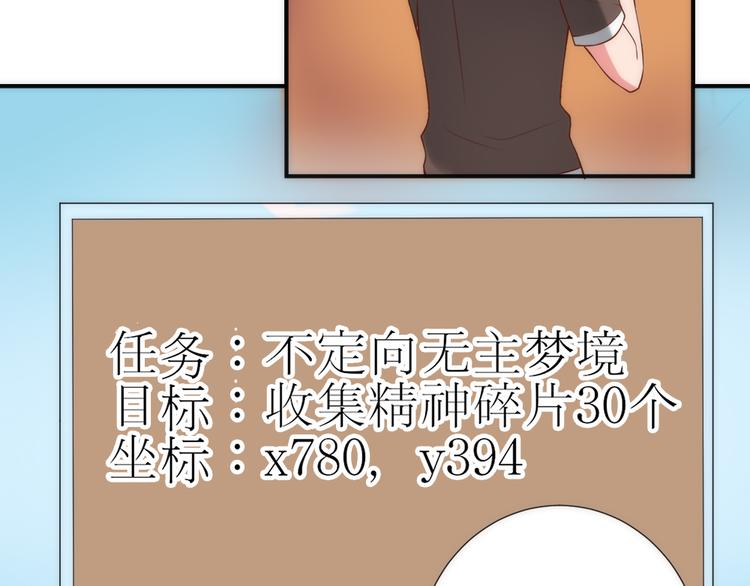 第15话 救出温暖46