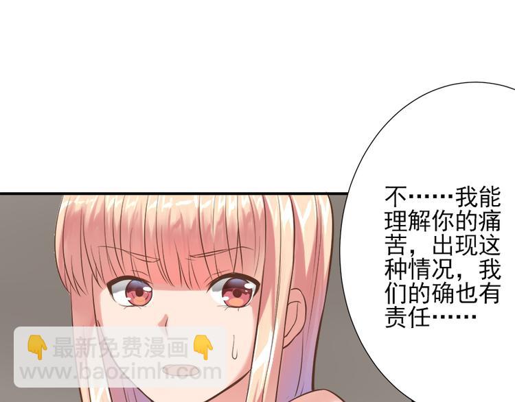 第13话 有什么冲着我来16