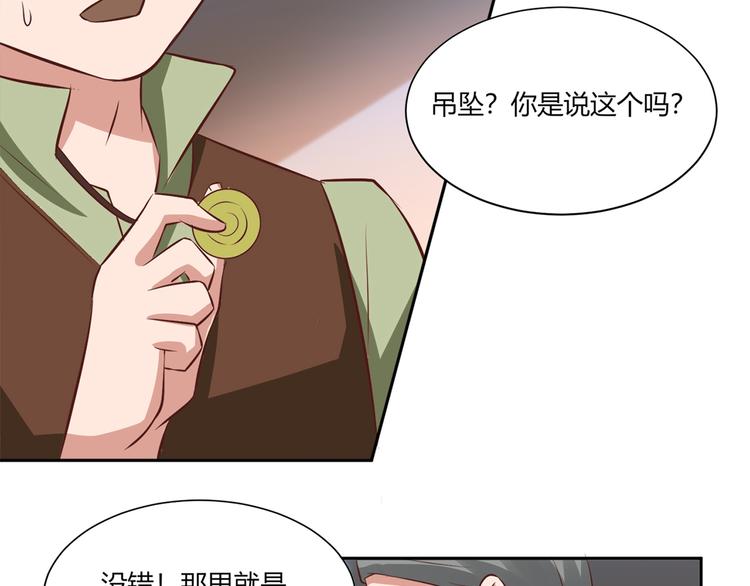 第26话 你到底是谁6