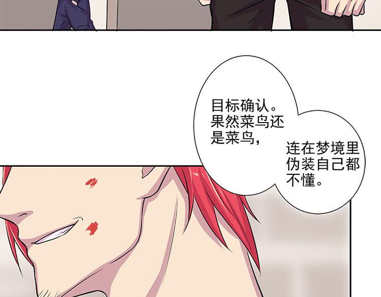 第3话 目标确定29