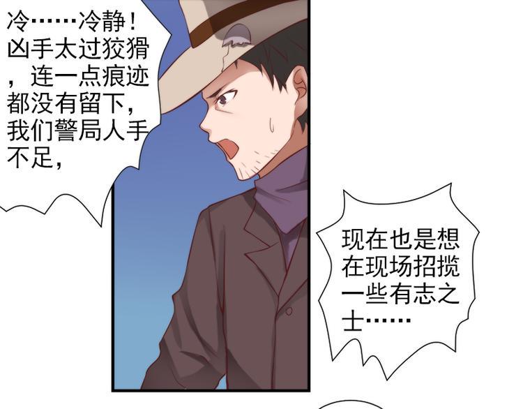 第17话 连环失踪案11