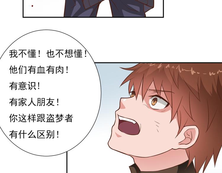 第19话 害怕了吗？36