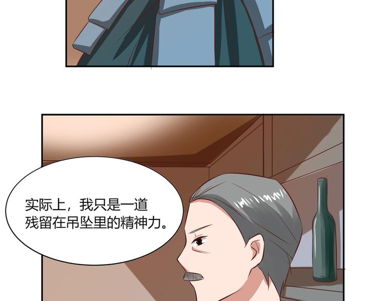 第26话 你到底是谁4