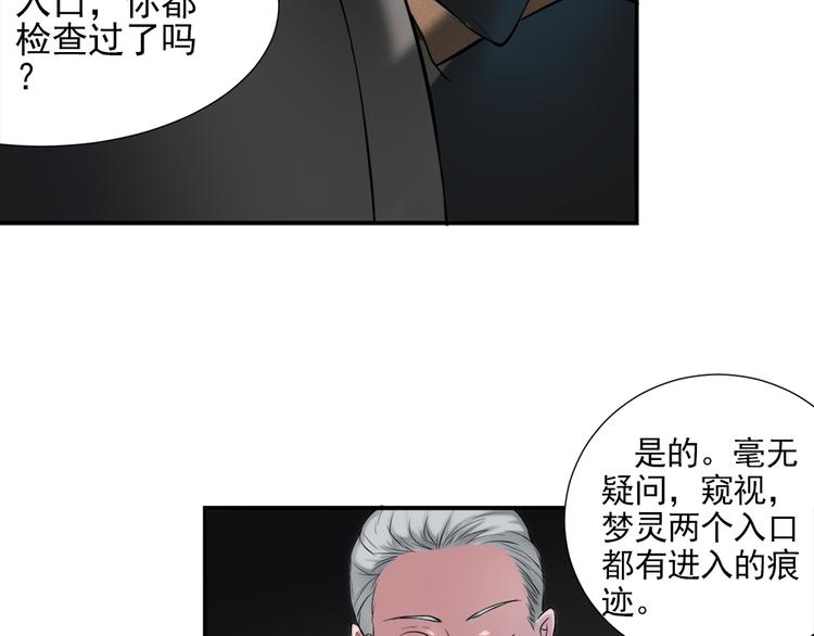 第14话 注册梦灵人66