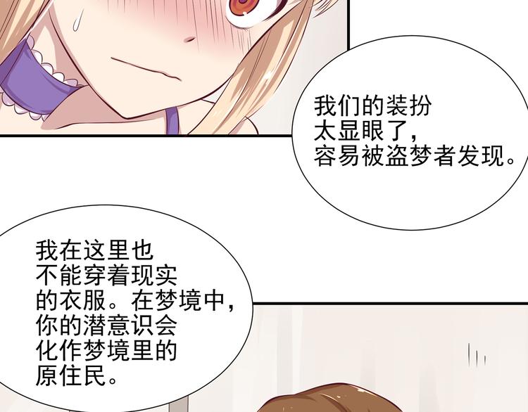 第7话 精神入侵2