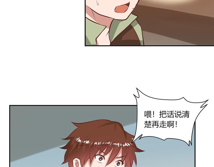 第26话 你到底是谁40