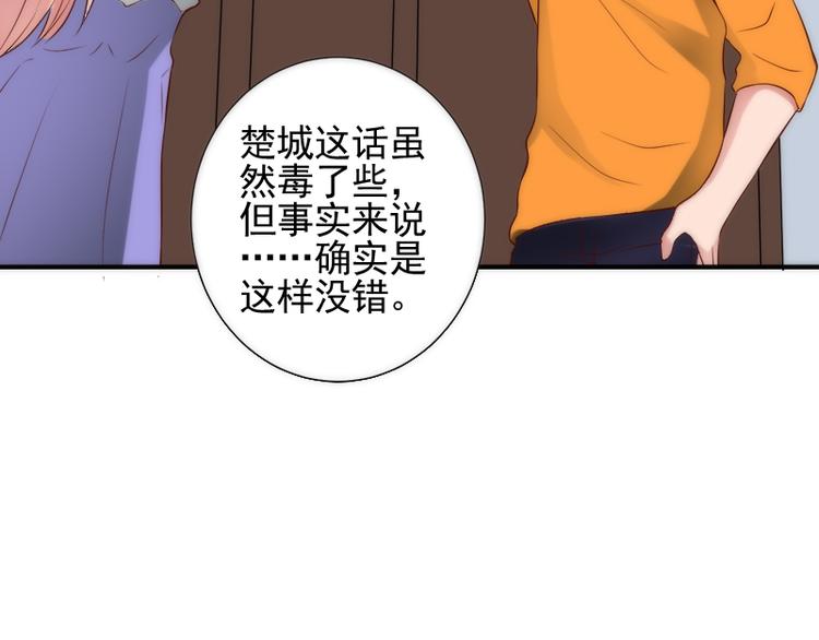 第13话 有什么冲着我来35