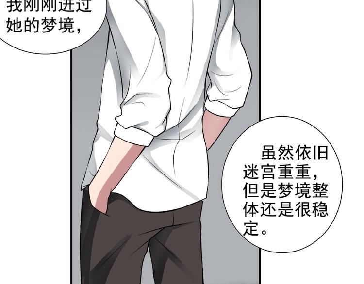 第15话 救出温暖29