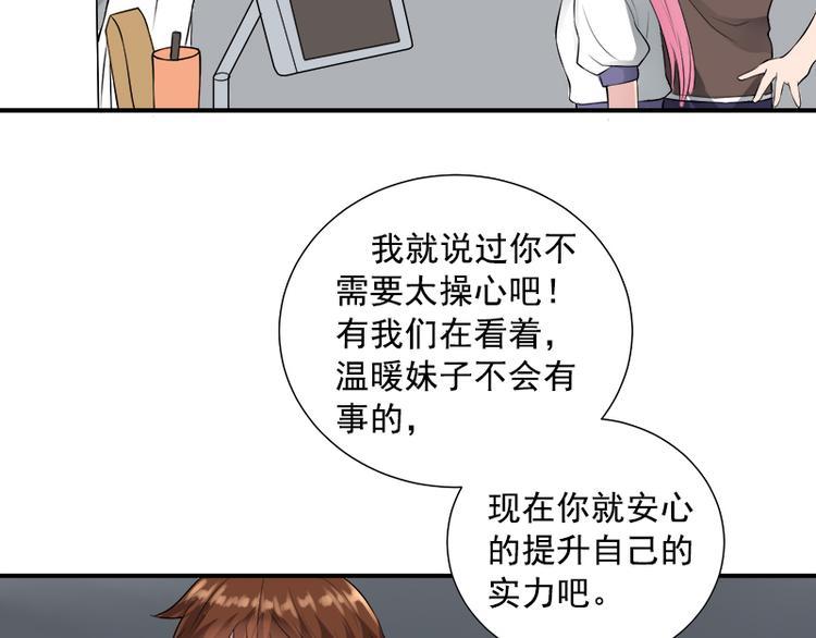 第15话 救出温暖31