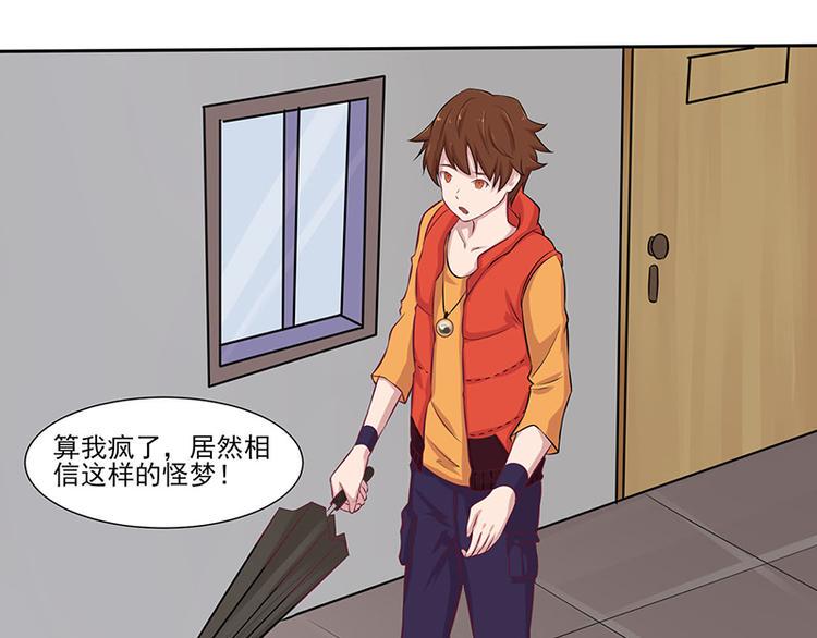 第2话 你是谁？18
