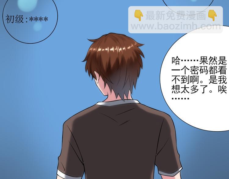 第14话 注册梦灵人30