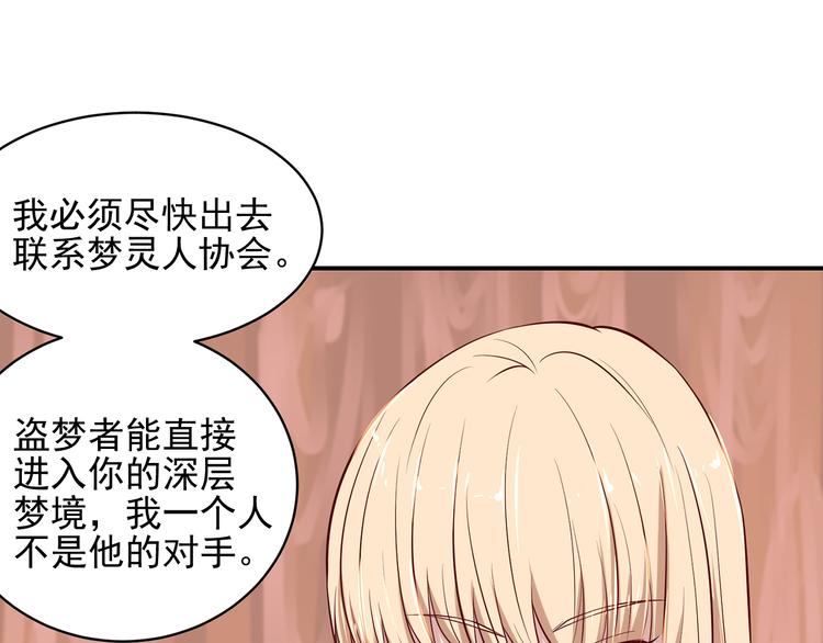 第8话 在梦境中为所欲为55