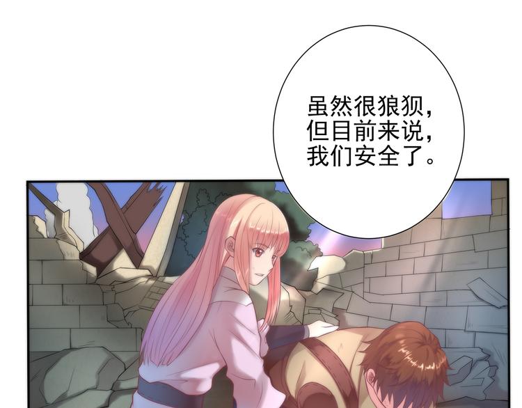 第11话 我们安全了1