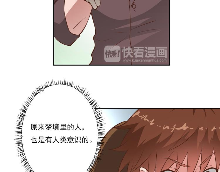 第19话 害怕了吗？8