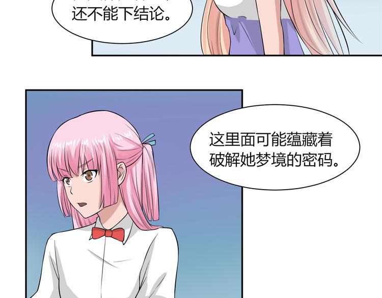 第23话 我准备好了3
