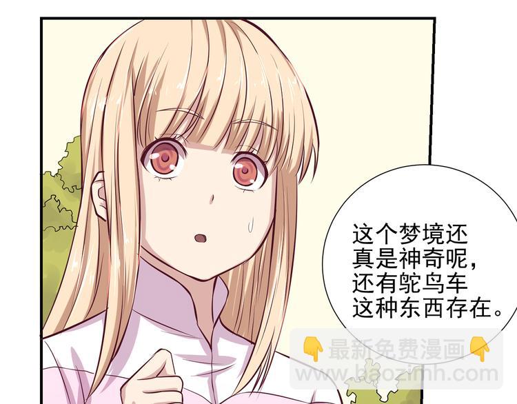第7话 精神入侵61