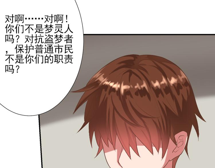 第13话 有什么冲着我来19