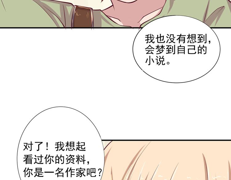 第7话 精神入侵66