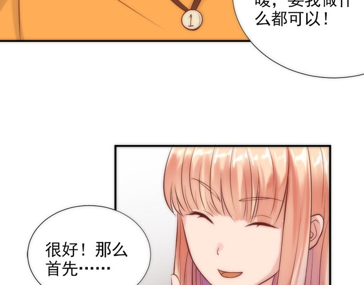 第13话 有什么冲着我来53