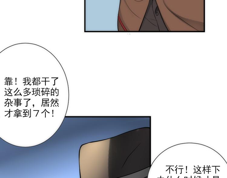 第16话 无主梦境36