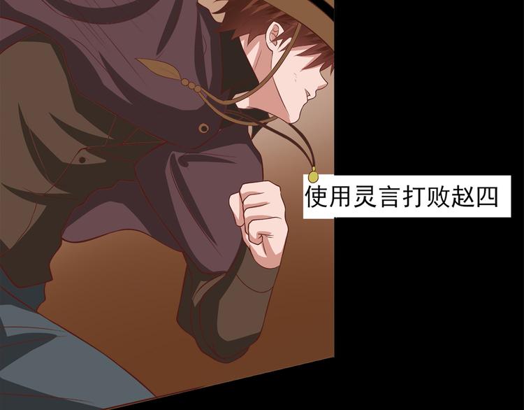 第26话 你到底是谁13