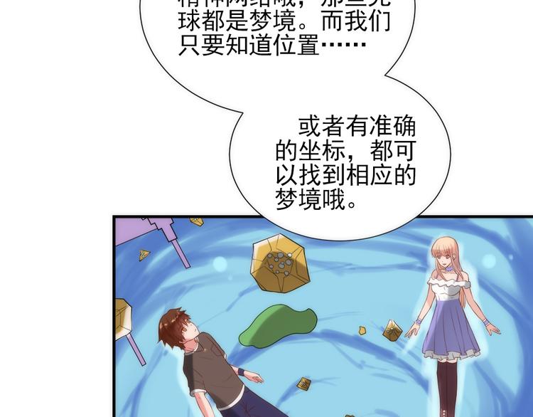 第15话 救出温暖44