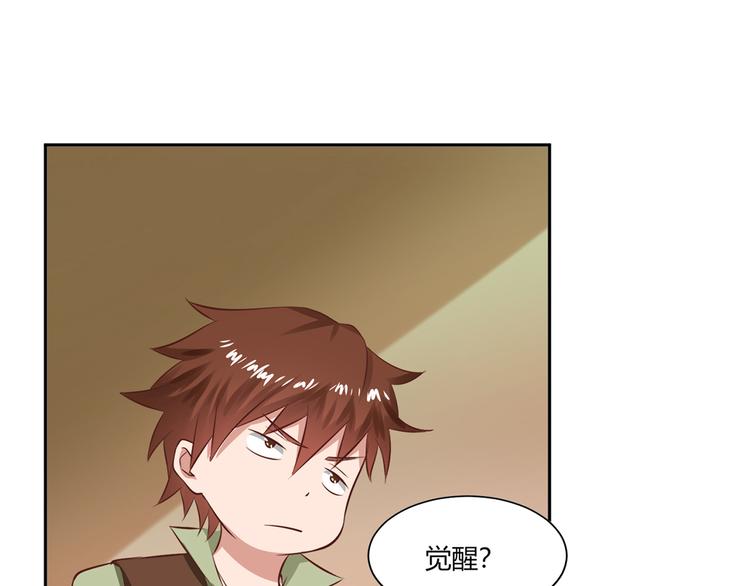 第26话 你到底是谁8