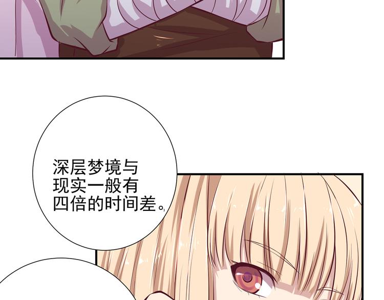 第7话 精神入侵56