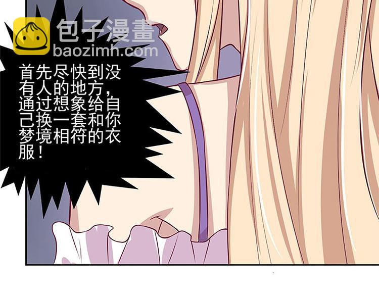 第3话 目标确定71