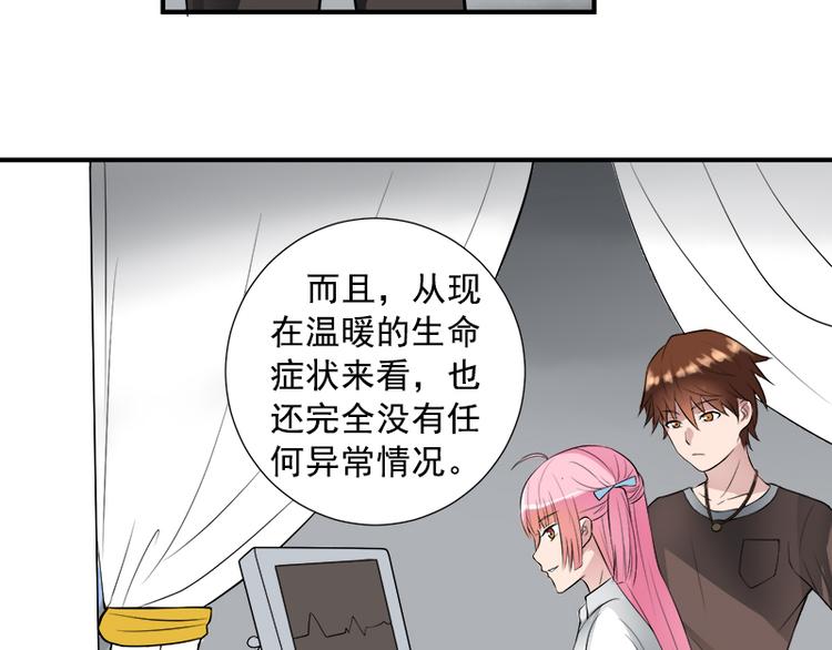 第15话 救出温暖30