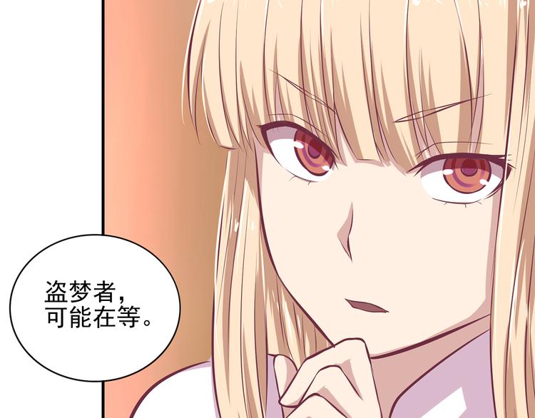 第8话 在梦境中为所欲为7