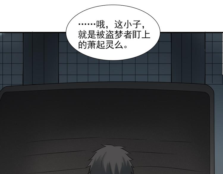 第14话 注册梦灵人63